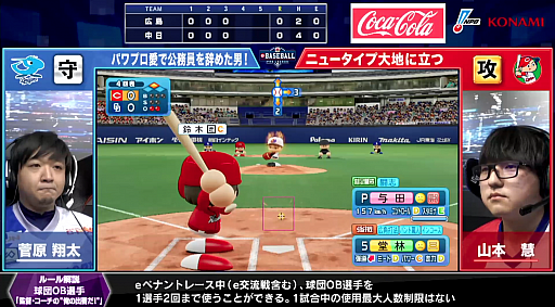 画像ギャラリー No.004のサムネイル画像 / 「eBASEBALL プロリーグ」2020シーズン，eペナントレース セ・リーグ第5節第1回戦の試合結果が公開
