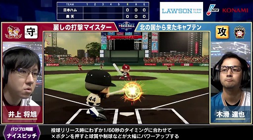 画像ギャラリー No.004のサムネイル画像 / 「eBASEBALL プロリーグ」2020シーズン,eペナントレース パ・リーグ第5節第1回戦の試合結果が公開