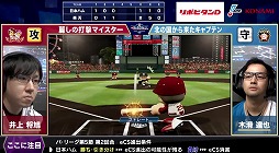 画像ギャラリー No.005のサムネイル画像 / 「eBASEBALL プロリーグ」2020シーズン,eペナントレース パ・リーグ第5節第1回戦の試合結果が公開