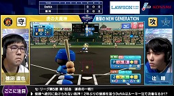 画像ギャラリー No.001のサムネイル画像 / 「eBASEBALL プロリーグ」,セ・リーグ第5節第2回戦の公式レポートが公開
