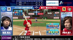 画像ギャラリー No.005のサムネイル画像 / 「eBASEBALL プロリーグ」,セ・リーグ第5節第2回戦の公式レポートが公開