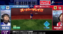画像ギャラリー No.007のサムネイル画像 / 「eBASEBALL プロリーグ」,セ・リーグ第5節第2回戦の公式レポートが公開