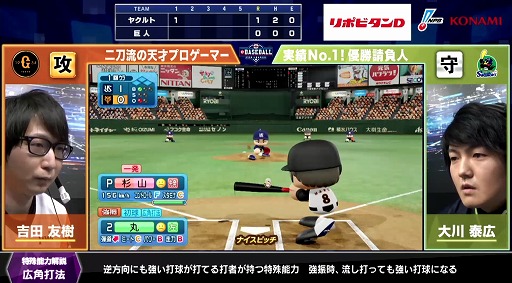 画像ギャラリー No.009のサムネイル画像 / 「eBASEBALL プロリーグ」,セ・リーグ第5節第2回戦の公式レポートが公開