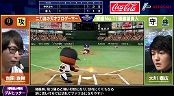 画像ギャラリー No.010のサムネイル画像 / 「eBASEBALL プロリーグ」,セ・リーグ第5節第2回戦の公式レポートが公開