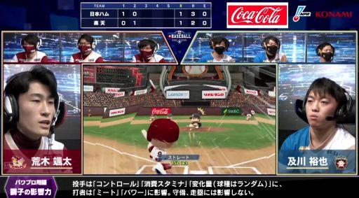 画像ギャラリー No.006のサムネイル画像 / 「eBASEBALL プロリーグ」パ・リーグ第5節第2回戦の結果が発表。優勝はソフトバンク