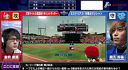 画像ギャラリー No.005のサムネイル画像 / 「eBASEBALL プロリーグ」,セ・リーグ第5節第3回戦の結果発表。セ・リーグの全日程終了