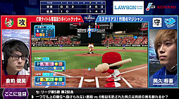 画像ギャラリー No.007のサムネイル画像 / 「eBASEBALL プロリーグ」,セ・リーグ第5節第3回戦の結果発表。セ・リーグの全日程終了