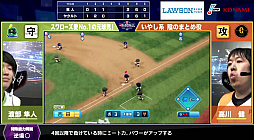 画像ギャラリー No.012のサムネイル画像 / 「eBASEBALL プロリーグ」,セ・リーグ第5節第3回戦の結果発表。セ・リーグの全日程終了