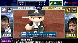 画像ギャラリー No.001のサムネイル画像 / 「eBASEBALL プロリーグ」，パ・リーグ第5節第3回戦の結果発表。ソフトバンク，オリックス，西武がeクライマックスシリーズへ