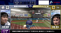 画像ギャラリー No.002のサムネイル画像 / 「eBASEBALL プロリーグ」，パ・リーグ第5節第3回戦の結果発表。ソフトバンク，オリックス，西武がeクライマックスシリーズへ