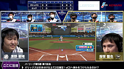 画像ギャラリー No.003のサムネイル画像 / 「eBASEBALL プロリーグ」，パ・リーグ第5節第3回戦の結果発表。ソフトバンク，オリックス，西武がeクライマックスシリーズへ