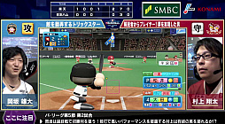 画像ギャラリー No.006のサムネイル画像 / 「eBASEBALL プロリーグ」，パ・リーグ第5節第3回戦の結果発表。ソフトバンク，オリックス，西武がeクライマックスシリーズへ