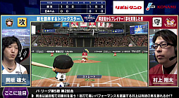 画像ギャラリー No.007のサムネイル画像 / 「eBASEBALL プロリーグ」，パ・リーグ第5節第3回戦の結果発表。ソフトバンク，オリックス，西武がeクライマックスシリーズへ