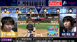 画像ギャラリー No.010のサムネイル画像 / 「eBASEBALL プロリーグ」，パ・リーグ第5節第3回戦の結果発表。ソフトバンク，オリックス，西武がeクライマックスシリーズへ