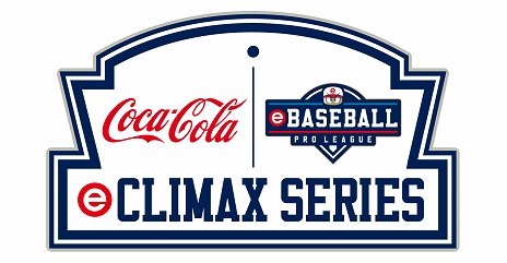 画像ギャラリー No.004のサムネイル画像 / 「eBASEBALL プロリーグ」2020シーズンのeクライマックスシリーズが2月27日と28日，e日本シリーズが3月6日に開催決定