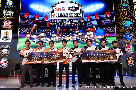 画像ギャラリー No.005のサムネイル画像 / 「eBASEBALL プロリーグ」2020シーズンのeクライマックスシリーズが2月27日と28日，e日本シリーズが3月6日に開催決定
