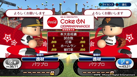 画像ギャラリー No.007のサムネイル画像 / 「eBASEBALL プロリーグ」2020シーズンのeクライマックスシリーズが2月27日と28日，e日本シリーズが3月6日に開催決定