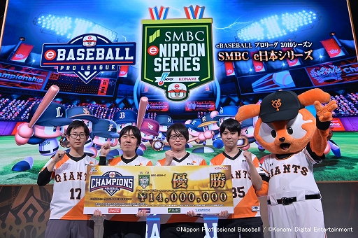 画像ギャラリー No.003のサムネイル画像 / 「eBASEBALL プロリーグ」2020シーズン“e日本シリーズ”に三井住友銀行の協賛が決定。3月6日の頂上決戦をライブ配信
