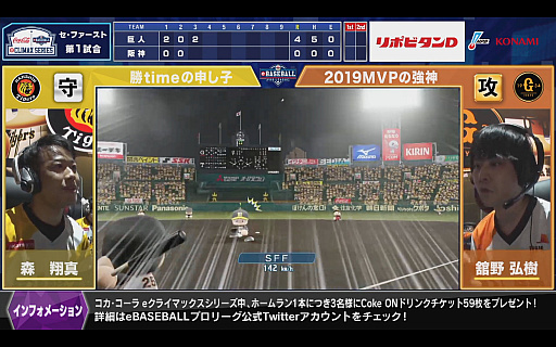画像ギャラリー No.002のサムネイル画像 / 「eBASEBALL プロリーグ」2020シーズン，セ・リーグは横浜DeNAがe日本シリーズ進出