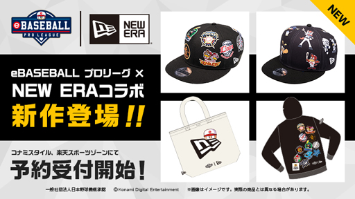 画像ギャラリー No.006のサムネイル画像 / 「eBASEBALL プロリーグ」,“横浜DeNAベイスターズ”と“福岡ソフトバンクホ ークス”が日本一をかけて激突。配信は3月6日15時から