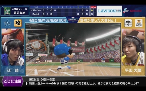 画像ギャラリー No.013のサムネイル画像 / 「eBASEBALL プロリーグ」2020シーズン日本一は福岡ソフトバンクホークス！ SMBC e日本シリーズの試合レポートとインタビューをお届け