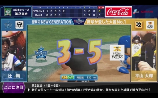 画像ギャラリー No.017のサムネイル画像 / 「eBASEBALL プロリーグ」2020シーズン日本一は福岡ソフトバンクホークス！ SMBC e日本シリーズの試合レポートとインタビューをお届け