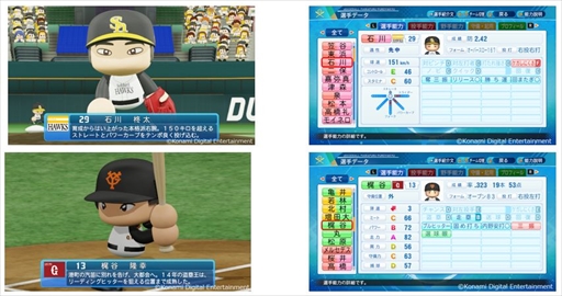 画像ギャラリー No.006のサムネイル画像 / 「eBASEBALLパワフルプロ野球2020」の無料アップデートが本日配信。2021シーズン版が実装されるほか，“覚醒ダルビッシュ”が登場