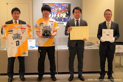 画像ギャラリー No.001のサムネイル画像 / 日本野球機構とKONAMIが「eBASEBALL プロリーグ」2020シーズンの関連資料を野球殿堂博物館に寄贈