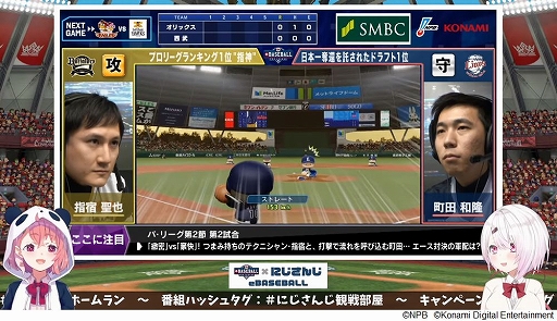 画像ギャラリー No.008のサムネイル画像 / 日本野球機構とKONAMIが「eBASEBALL プロリーグ」2020シーズンの関連資料を野球殿堂博物館に寄贈