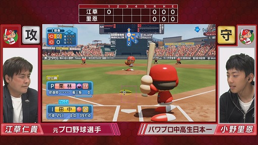 画像ギャラリー No.003のサムネイル画像 / 5月14日配信の“eスポーツ道”に「パワフルプロ野球2020」の日本一に輝いた小野里恩選手が出演