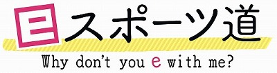 画像ギャラリー No.005のサムネイル画像 / 5月14日配信の“eスポーツ道”に「パワフルプロ野球2020」の日本一に輝いた小野里恩選手が出演