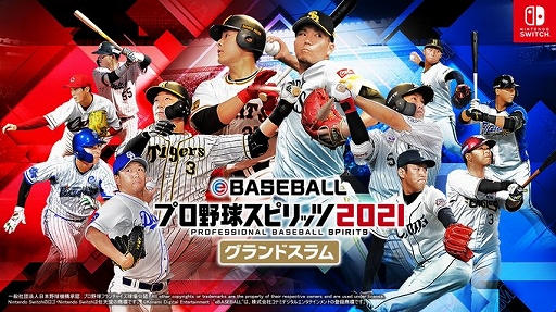 画像ギャラリー No.001のサムネイル画像 / 「パワプロ2020」と「プロスピ2021」のアップデートが10月28日に配信。8月31日までに入団が発表された選手の追加などを実施