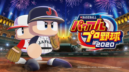 画像ギャラリー No.001のサムネイル画像 / 「パワプロ2020」,選手データが2021年レギュラーシーズン終了時点になるアップデートを実施。年末年始セールも開催中