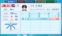 画像ギャラリー No.002のサムネイル画像 / 「パワプロ2020」,選手データが2021年レギュラーシーズン終了時点になるアップデートを実施。年末年始セールも開催中