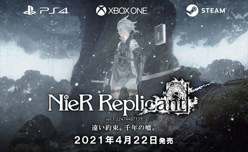 画像ギャラリー No.006のサムネイル画像 / ［TGS 2020］「NieR Replicant ver.1.22474487139…」の発売日が2021年4月22日に決定。PC版は海外に合わせて4月24日に発売