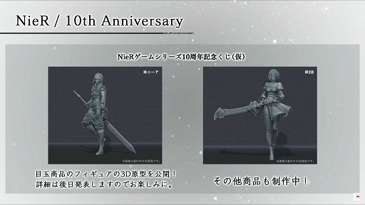 画像ギャラリー No.003のサムネイル画像 / ［TGS 2020］「ニーア関係者トークほとんど新情報はないでスペシャル」レポート。「ニーア」シリーズ若手クリエイターが，ニーアやヨコオ氏についてざっくばらんに語った