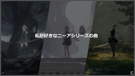 画像ギャラリー No.009のサムネイル画像 / ［TGS 2020］「ニーア関係者トークほとんど新情報はないでスペシャル」レポート。「ニーア」シリーズ若手クリエイターが，ニーアやヨコオ氏についてざっくばらんに語った