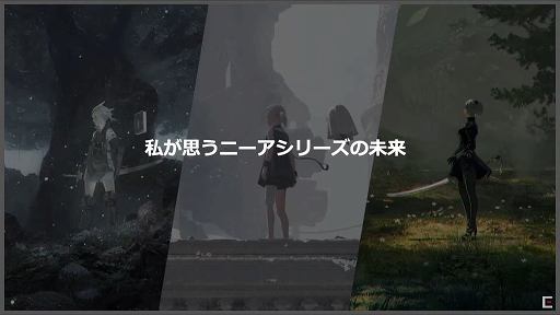 画像ギャラリー No.010のサムネイル画像 / ［TGS 2020］「ニーア関係者トークほとんど新情報はないでスペシャル」レポート。「ニーア」シリーズ若手クリエイターが，ニーアやヨコオ氏についてざっくばらんに語った