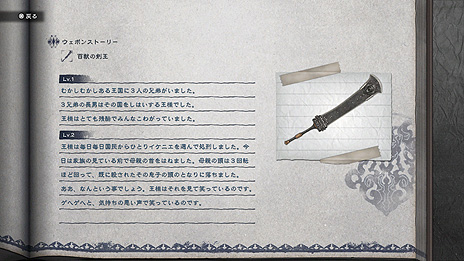 画像ギャラリー No.015のサムネイル画像 / 「NieR Replicant ver.1.22474487139…」，仮面の街や登場キャラ，主人公達が暮らす街，戦闘や“ワード”といったゲームシステムの情報が公開