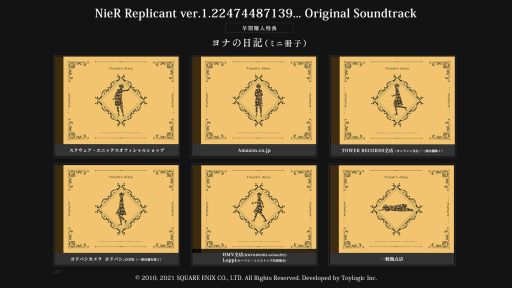画像ギャラリー No.002のサムネイル画像 / 「NieR」シリーズ,サウンドトラック2商品の購入特典などが公開