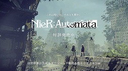 画像ギャラリー No.009のサムネイル画像 / NieRシリーズの全世界累計出荷・DL販売本数が発表。「NieR Replicant ver.1.22474487139...」が100万本，「NieR:Automata」が600万本を突破