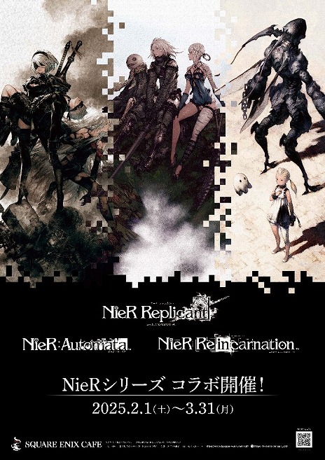画像ギャラリー No.068のサムネイル画像 / 東京・秋葉原「SQUARE ENIX CAFE」，最後の企画。「NieR」シリーズとのコラボカフェを2月1日から開催へ。スペースの予約受付がスタート
