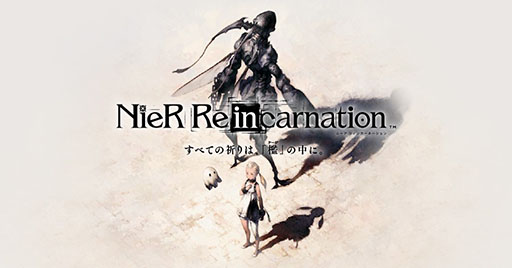 画像ギャラリー No.001のサムネイル画像 / 「NieR Re[in]carnation」のクローズドβテストが7月29日にスタート。白い少女ら登場キャラや，バトルシーンなどを含む最新PVも公開に