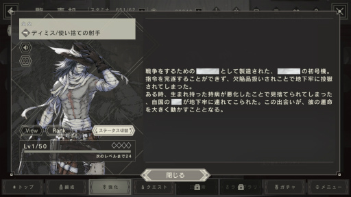 画像ギャラリー No.013のサムネイル画像 / 「NieR Re[in]carnation」CBT版を先行プレイ。時と人を超えて断片的に描かれる，新たなニーアの物語