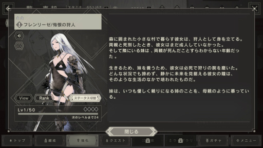 画像ギャラリー No.014のサムネイル画像 / 「NieR Re[in]carnation」CBT版を先行プレイ。時と人を超えて断片的に描かれる，新たなニーアの物語