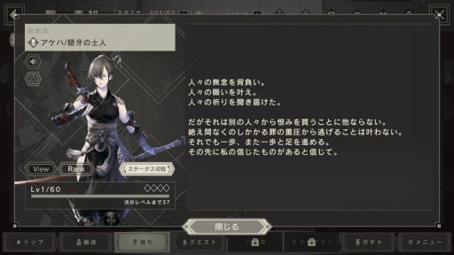 画像ギャラリー No.015のサムネイル画像 / 「NieR Re[in]carnation」CBT版を先行プレイ。時と人を超えて断片的に描かれる，新たなニーアの物語