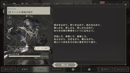 画像ギャラリー No.037のサムネイル画像 / 「NieR Re[in]carnation」CBT版を先行プレイ。時と人を超えて断片的に描かれる，新たなニーアの物語