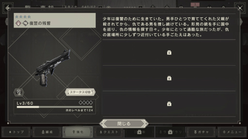 画像ギャラリー No.039のサムネイル画像 / 「NieR Re[in]carnation」CBT版を先行プレイ。時と人を超えて断片的に描かれる，新たなニーアの物語