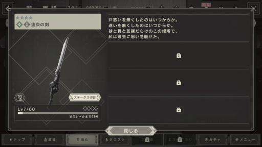画像ギャラリー No.040のサムネイル画像 / 「NieR Re[in]carnation」CBT版を先行プレイ。時と人を超えて断片的に描かれる，新たなニーアの物語