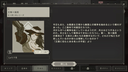 画像ギャラリー No.043のサムネイル画像 / 「NieR Re[in]carnation」CBT版を先行プレイ。時と人を超えて断片的に描かれる，新たなニーアの物語